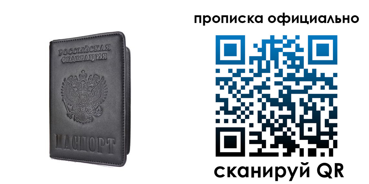 прописка поиск в Михайлове