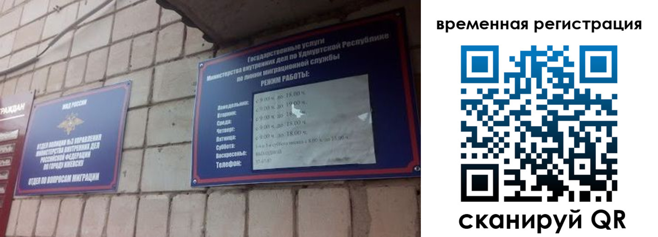 временная регистрация госуслуги в Михайлове