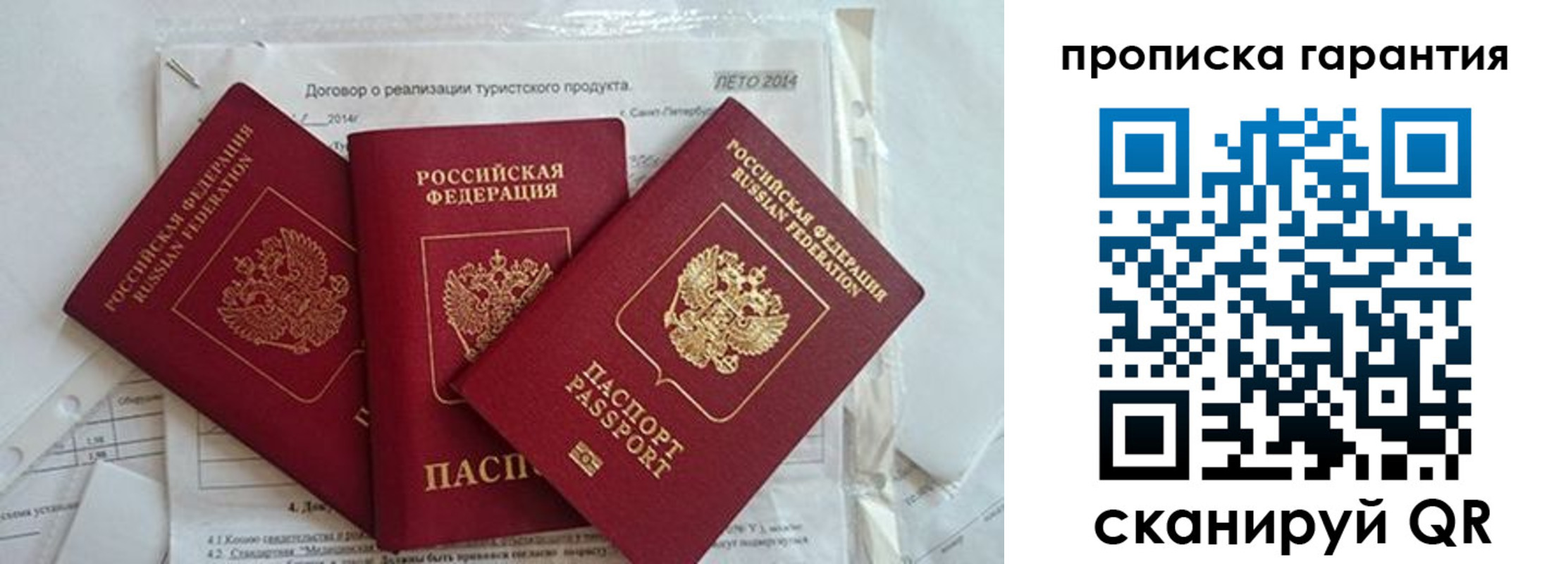 прописка в квартире в Михайлове