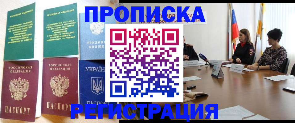 прописка для военкомата в Михайлове