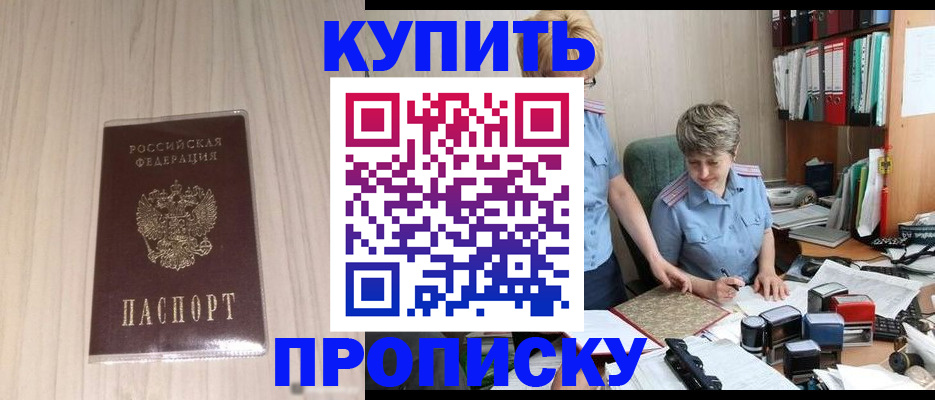 временная регистрация законно в Михайлове