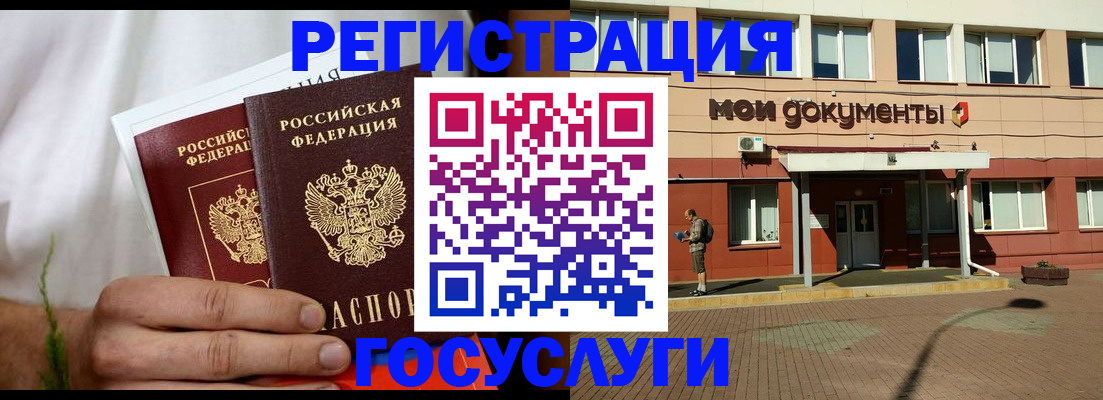 регистрация в Михайлове