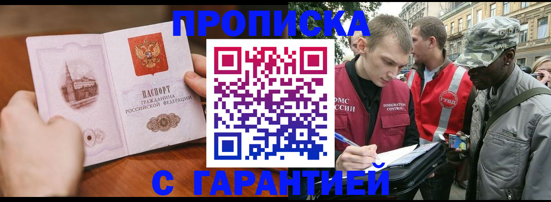 временная регистрация для школы в Михайлове